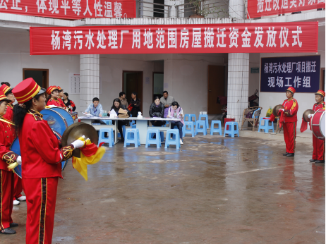 發(fā)放拆遷補(bǔ)償款 確保楊灣污水處理廠(chǎng)順利開(kāi)工建設(shè)