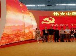 “不忘初心，牢記使命”公司二支部參觀建國(guó)70周年成就展