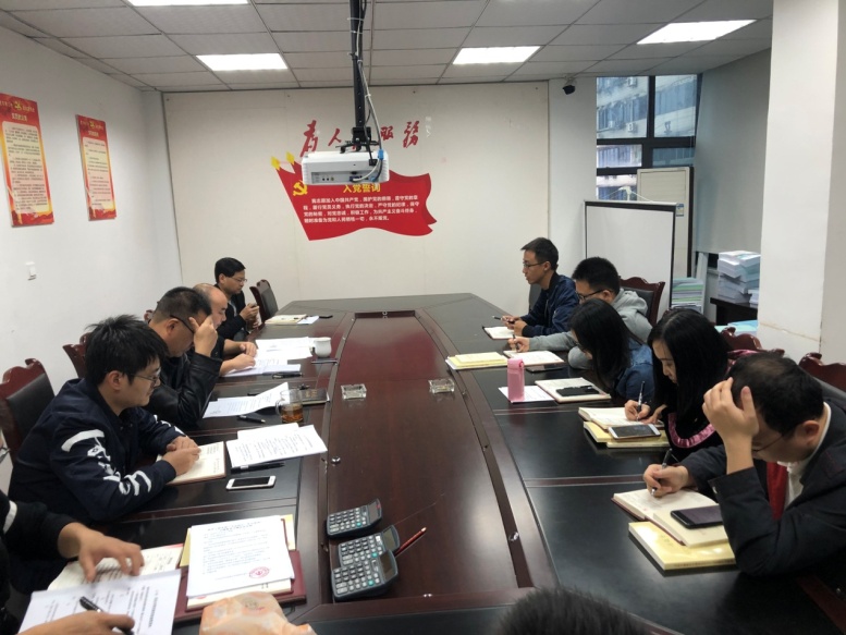 技術(shù)工程支部“不忘初心、牢記使命”  主題教育專題會(huì)議