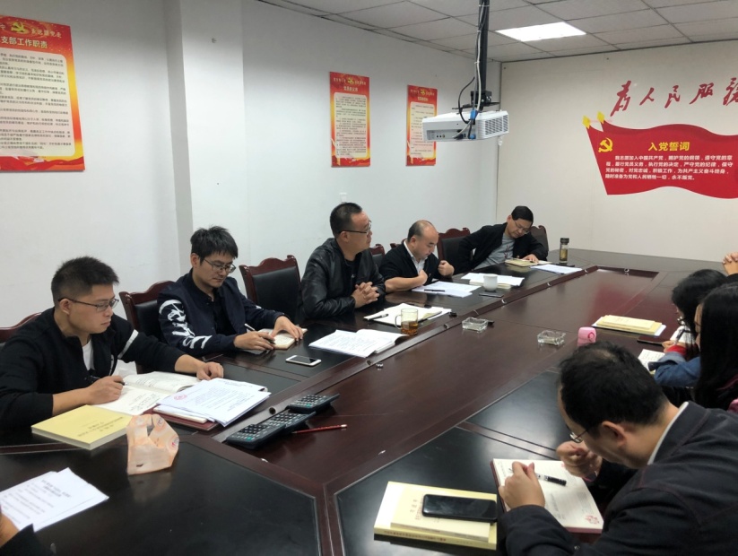 技術(shù)工程支部“不忘初心、牢記使命”  主題教育專題會(huì)議