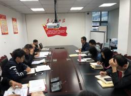 技術(shù)工程支部“不忘初心、牢記使命”  主題教育專題會(huì)議