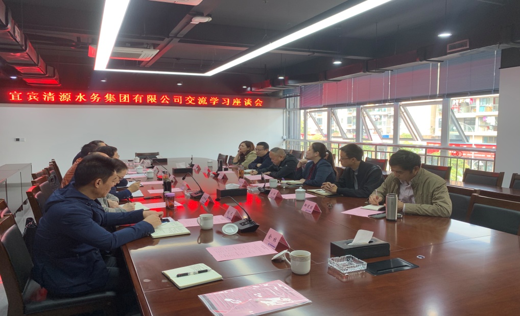集團公司赴自貢、內(nèi)江、瀘州水務(wù)公司考察學(xué)習(xí)