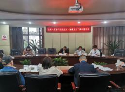 公司一支部召開 “形式主義、官僚主義”集中整治會