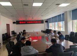 普安水廠支部召開黨員大會暨“形式主義、官僚主義”整治會