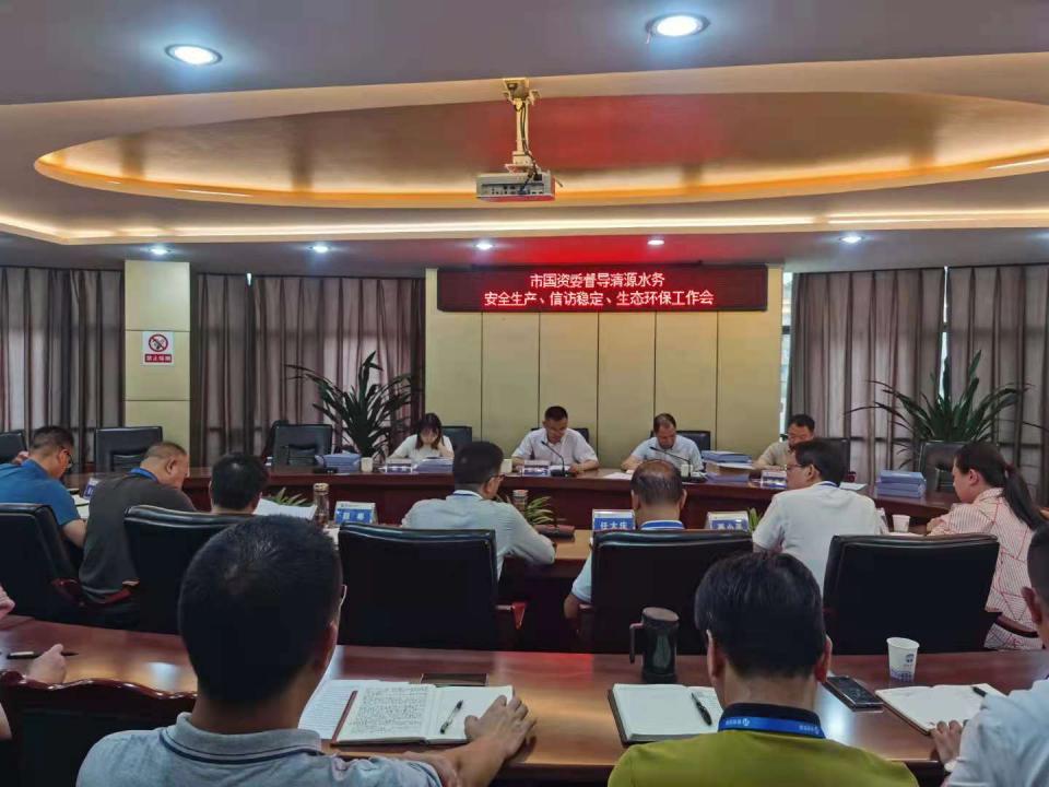 市國資委蒞臨我司督導安全生產(chǎn)、信訪維穩(wěn)、生態(tài)環(huán)保工作