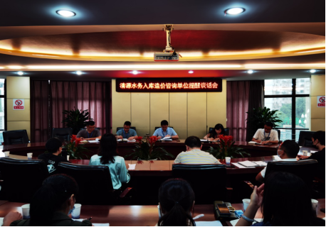 依法依規(guī)，做廉潔項目、平安項目