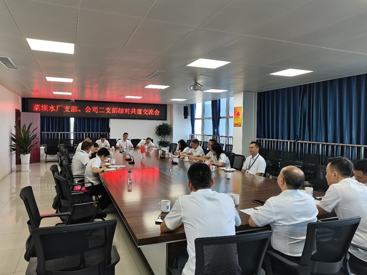 菜壩水廠支部、公司二支部召開(kāi)結(jié)對(duì)共建交流會(huì)