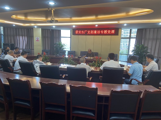 集團(tuán)公司黨委委員、副總經(jīng)理任大慶在普安水廠支部作廉潔黨課專(zhuān)題輔導(dǎo)