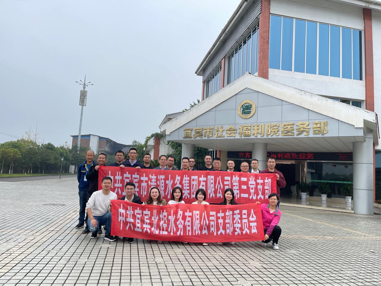 愛在夕陽紅，濃濃清源情 ——公司三支部聯(lián)合北控支部開展主題黨日活動(dòng)