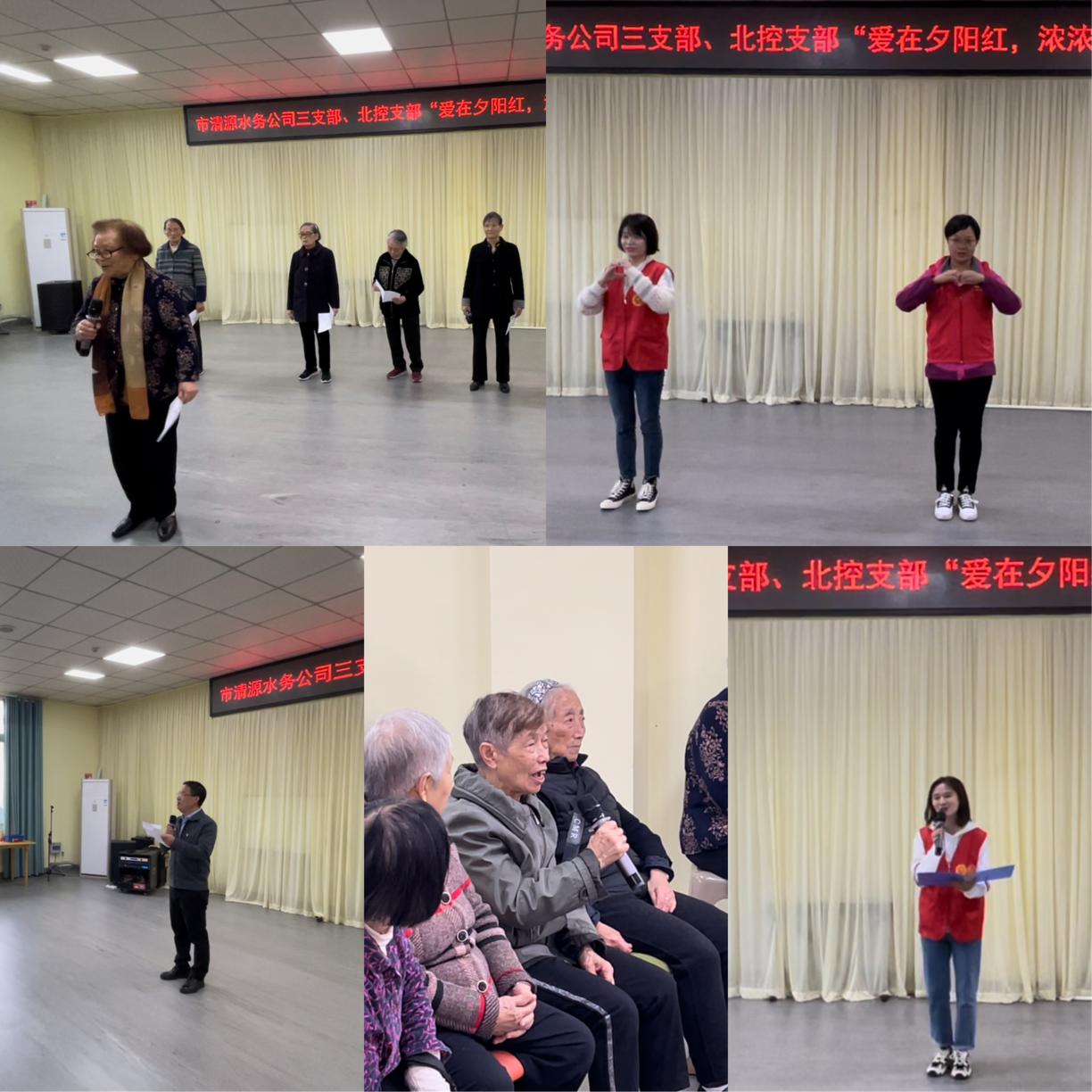 愛在夕陽紅，濃濃清源情 ——公司三支部聯(lián)合北控支部開展主題黨日活動(dòng)
