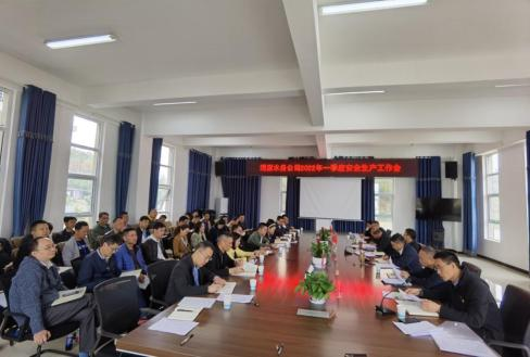 清源水務公司召開安全生產現(xiàn)場會暨2022年第一季度安全生產工作會