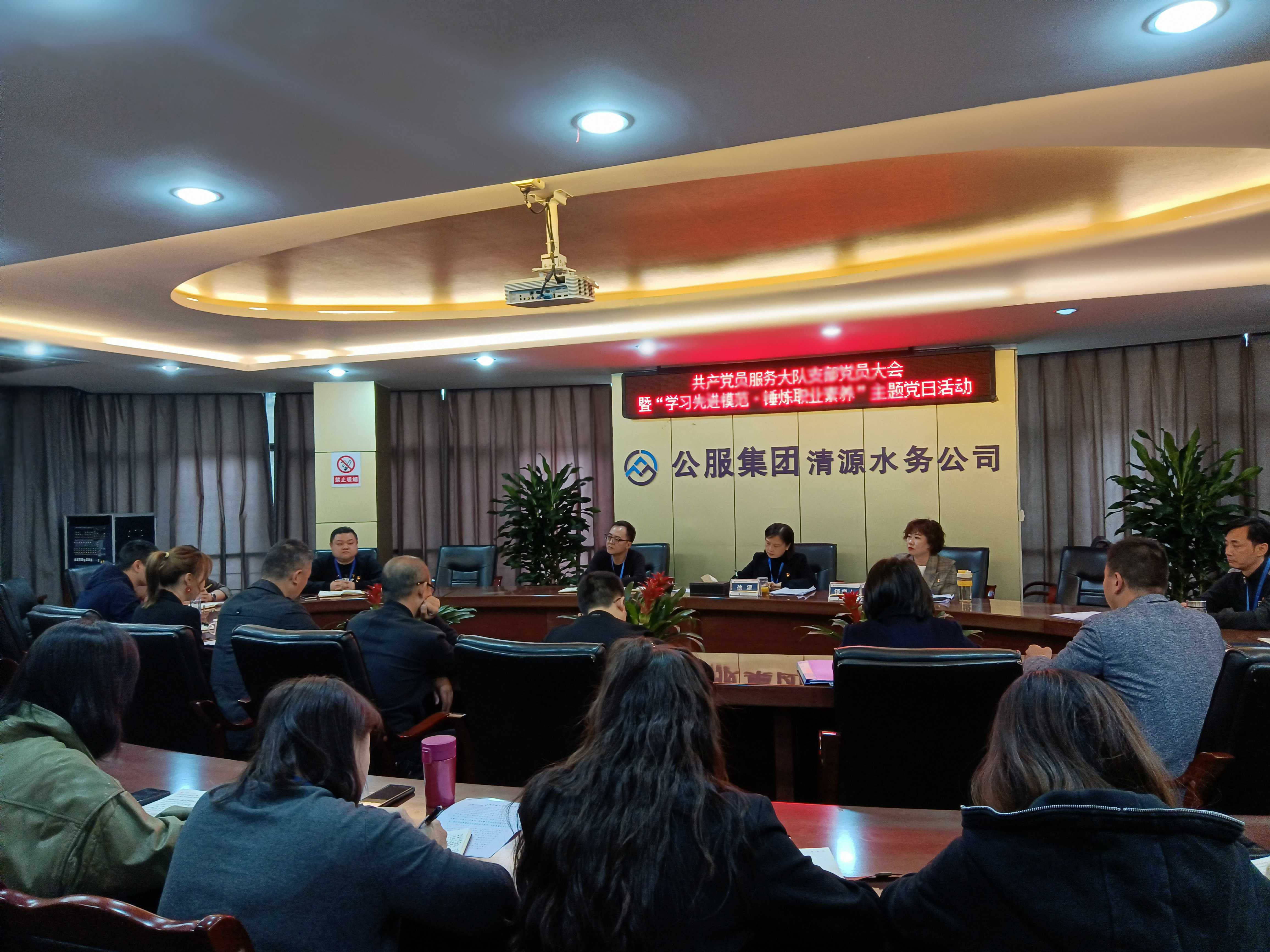 共產(chǎn)黨員服務大隊支部召開黨員大會暨 “學習先進模范·錘煉職業(yè)素養(yǎng)” 主題黨日活動