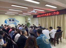從嚴從實，持續(xù)推進作風建設(shè)