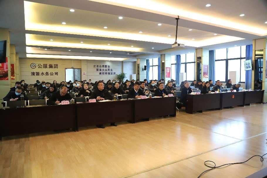 公服集團(tuán)清源水務(wù)公司舉辦學(xué)習(xí)貫徹黨的二十大精神宣講會(huì)暨“公服夜校·清源分?！?開班儀式