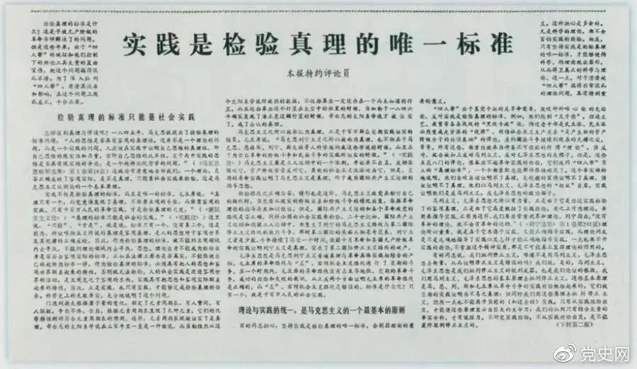 全員學(xué)黨史 | 歷史上的5月10日