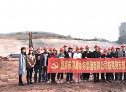 二供公司、臨港公司支部聯(lián)合開展主題黨日活動(dòng)