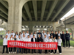 公司二支部、投資公司支部聯(lián)合開(kāi)展 “健康生活、快樂(lè)工作”主題黨日活動(dòng)