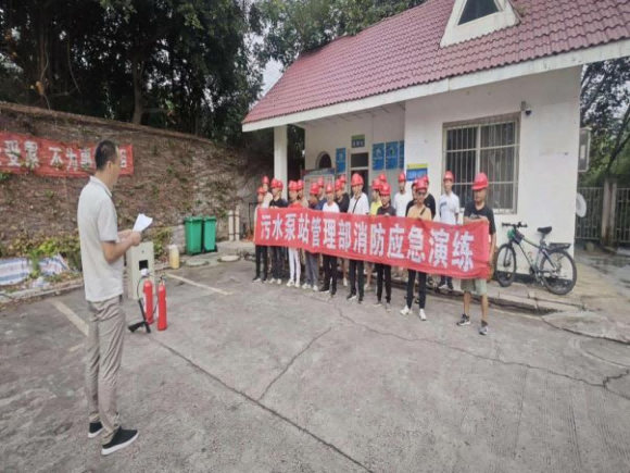 防患于未燃，防火于心間 ——污水泵站管理部開展消防應(yīng)急演練