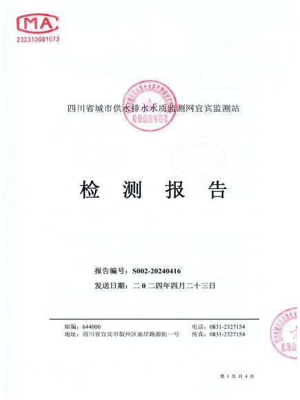 S002-20240416菜壩水廠(chǎng)源水_00.jpg