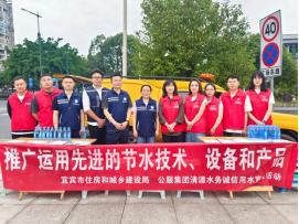 點滴節(jié)約，共筑綠色未來——清源水務(wù)公司開展全國城市節(jié)水宣傳周活動